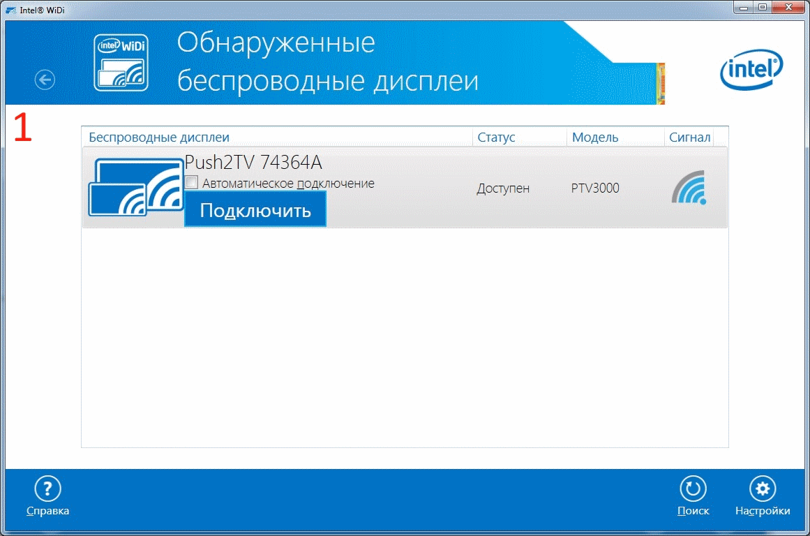 Wireless Display (WiDi) Designed for ASTER Workplace. Intel Wireless ...